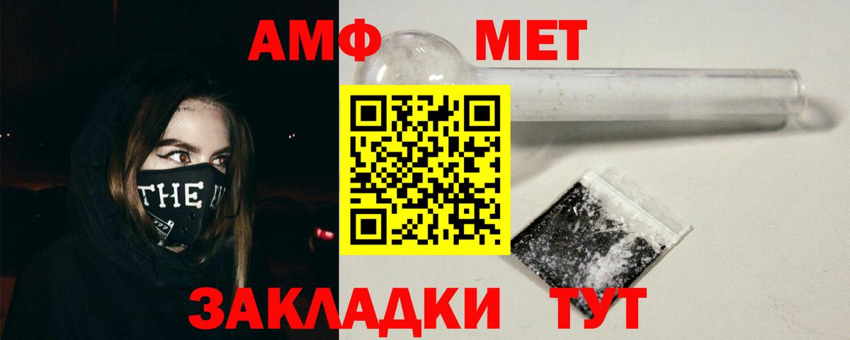 АМФЕТАМИН VHQ Зеленогорск