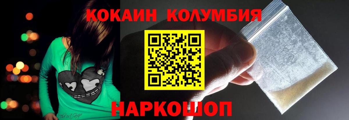 Cocaine Перу  КОКАИН Колумбийский  Вход с VPN  COCAIN  Зеленогорск 