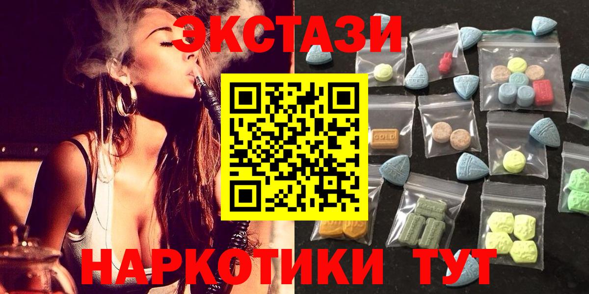 ЭКСТАЗИ  Ecstasy таблы  Вход с VPN  ЭКСТАЗИ XTC  мега как зайти  Зеленогорск 