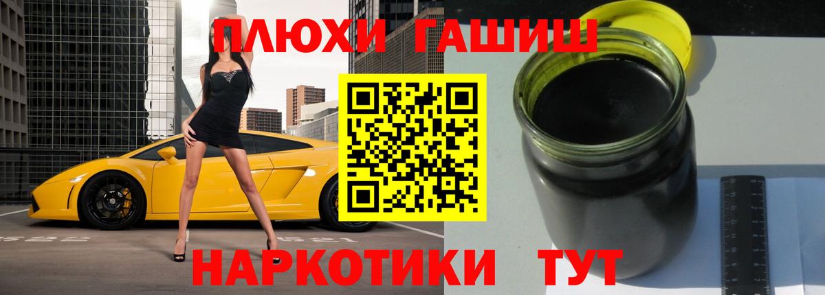ГАШИШ Ice-O-Lator Зеленогорск