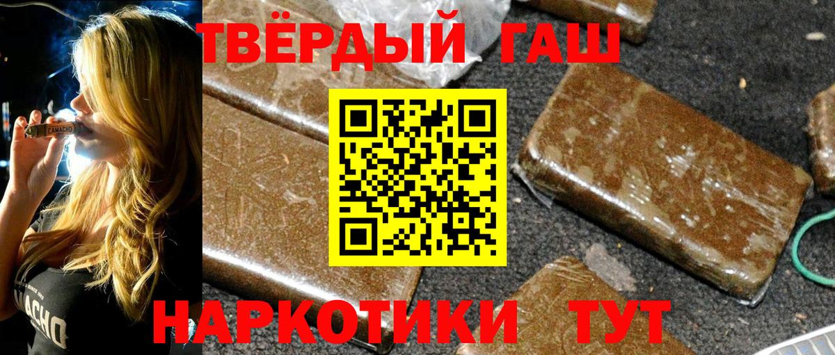 Зеленогорск  ГАШИШ hashish  Вход с VPN 