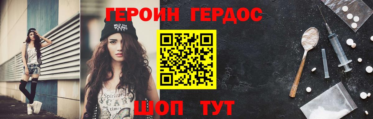Героин Heroin Зеленогорск