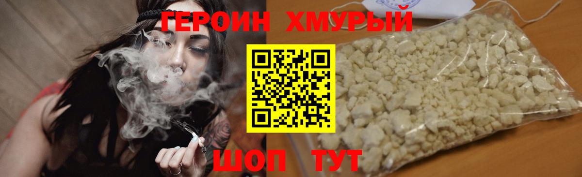 Героин VHQ  ГЕРОИН  Зеленогорск  Вход с VPN 