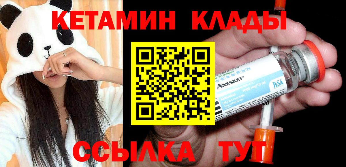 Зеленогорск  Кетамин ketamine  Вход с VPN  КЕТАМИН ketamine 