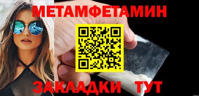 мяу мяу кристалл Чебаркуль