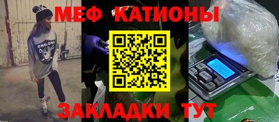 мяу мяу кристалл Чебаркуль