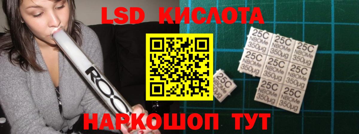 LSD-25 экстази ecstasy Зеленогорск