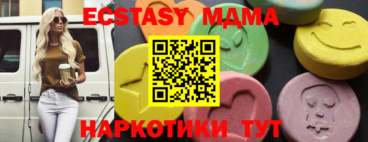MDMA crystal  Вход с VPN  Зеленогорск 