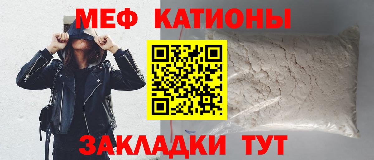 Зеленогорск  МЯУ-МЯУ  МЕФ  Вход с VPN  Меф VHQ  Меф мяу мяу 