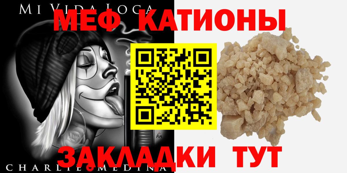Мефедрон мука Зеленогорск