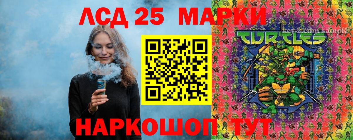 Зеленогорск  Марки 25I-NBOMe 1,8мг  Наркотические марки  Вход с VPN 