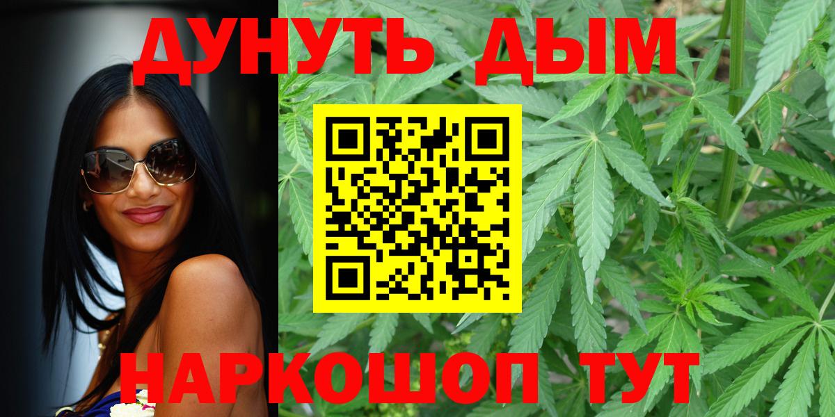 МАРИХУАНА сатива  Вход с VPN  Шишки марихуана White Widow  Зеленогорск 